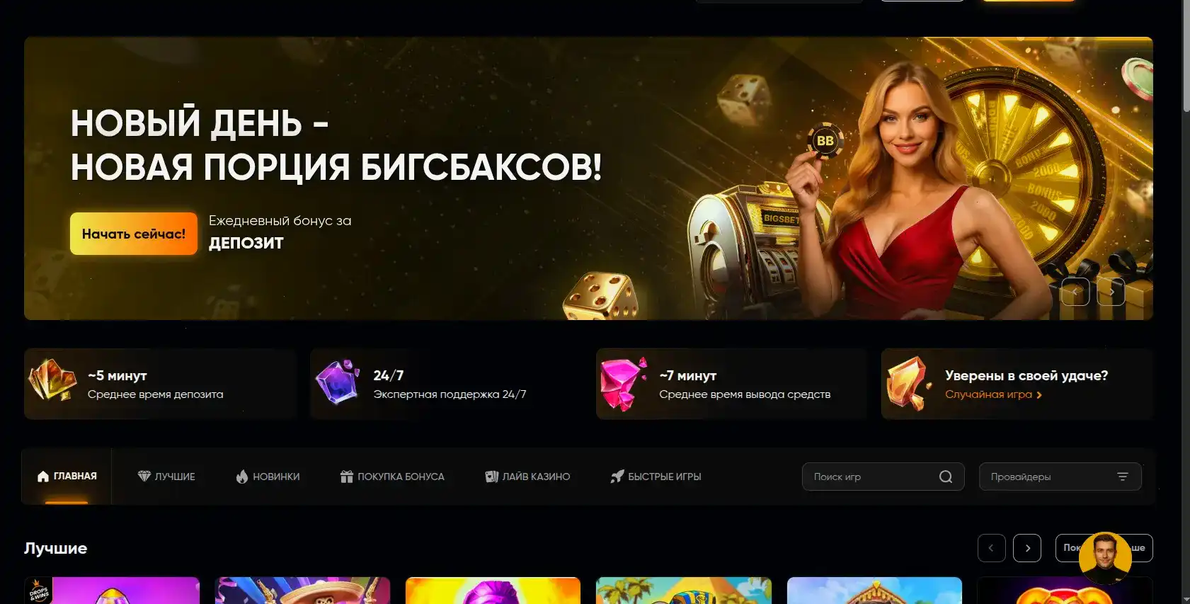 Мобильное приложение Turbo casino на смартфоне